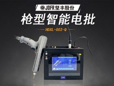 堅(jiān)豐智能螺絲刀提升裝配效率，高效便攜助力生產(chǎn)車間